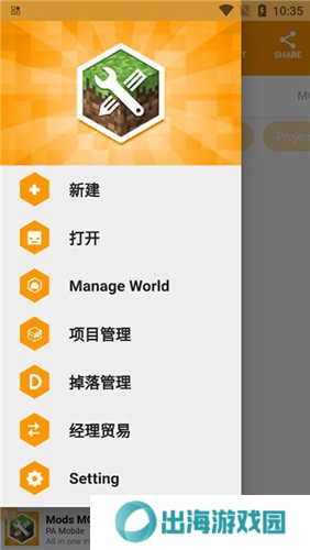 我的世界模组制作器中文版怎么调中文5
