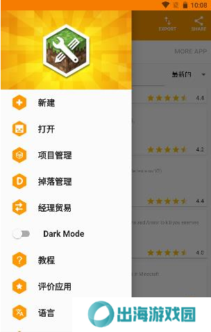 我的世界模组制作器中文版3