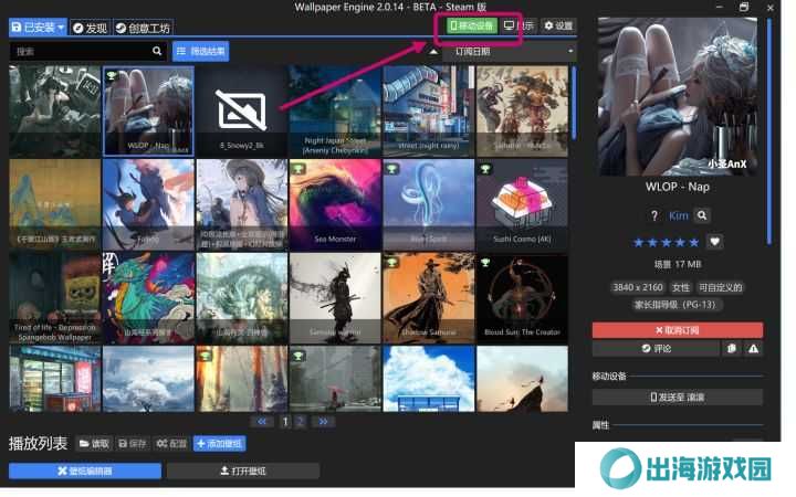 壁纸引擎内置资源版使用方法4