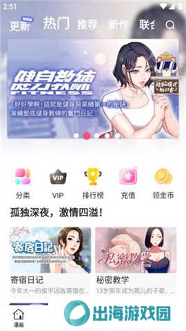 拷贝漫画(copymanager.ory)