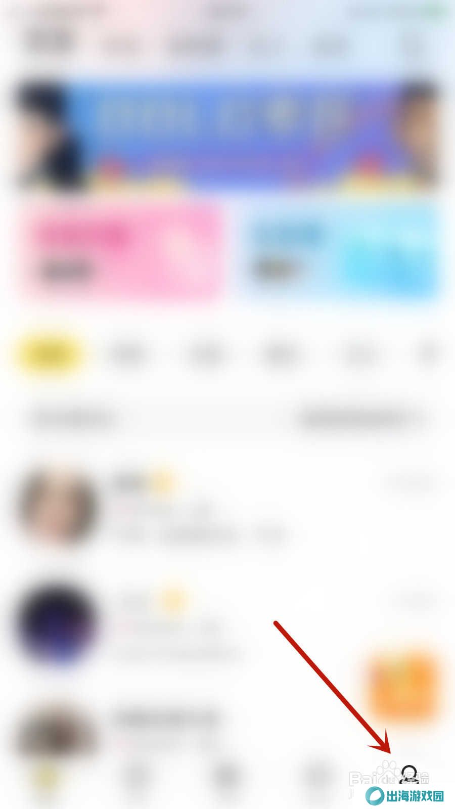 驭圈如何打开粉丝通知