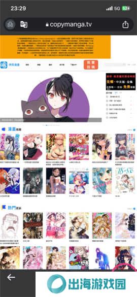 拷贝漫画(copymanager.ory)