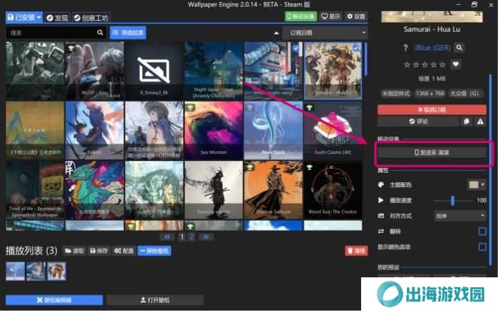 壁纸引擎内置资源版使用方法5