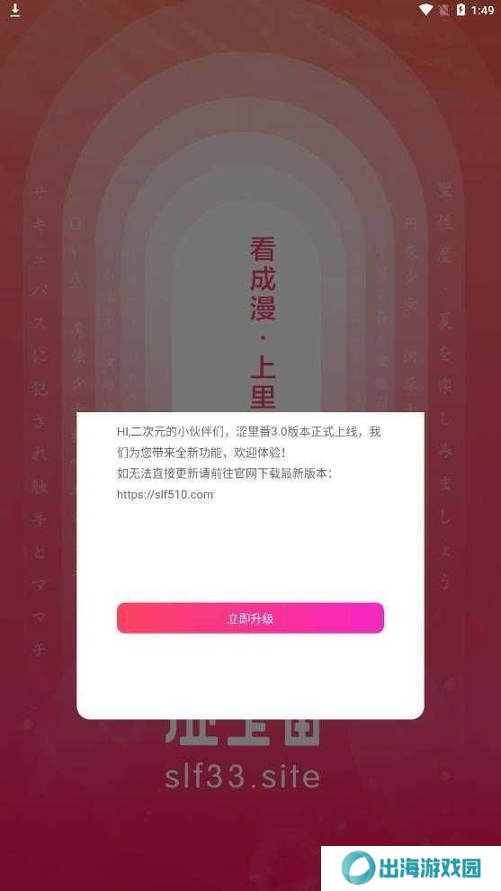 涩里番2022破解版