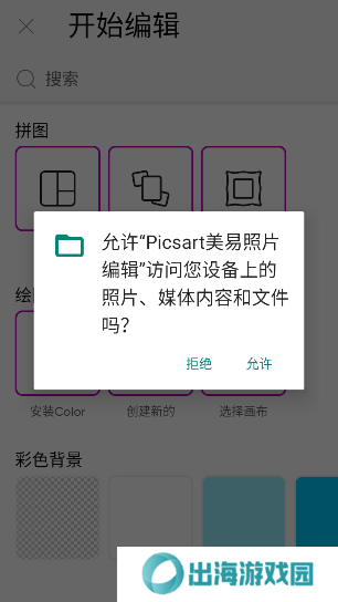 picsat(picsart)美易官方正版下载