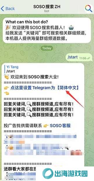Telegraph社交软件
