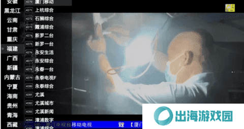 星火tv