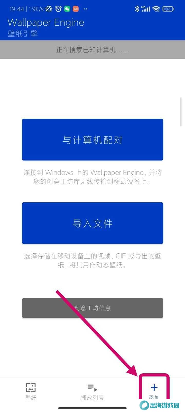 壁纸引擎内置资源版使用方法1