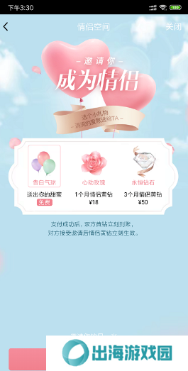QQ自定义在线状态iphone12版