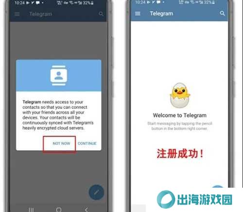 Telegraph社交软件
