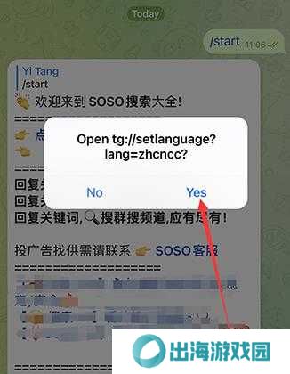 Telegraph社交软件