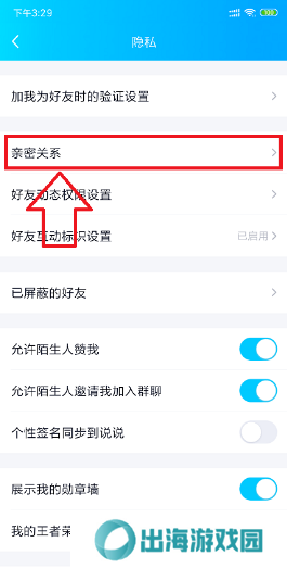 QQ自定义在线状态iphone12版