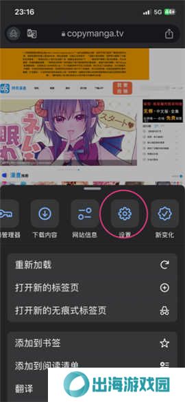 拷贝漫画(copymanager.ory)