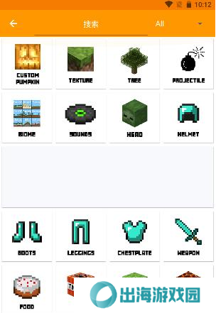 我的世界模组制作器中文版5