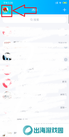 QQ自定义在线状态iphone12版