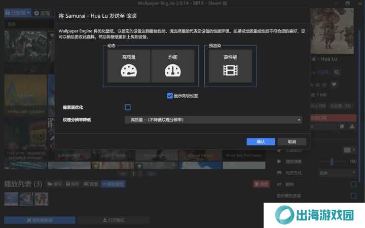 壁纸引擎内置资源版使用方法6