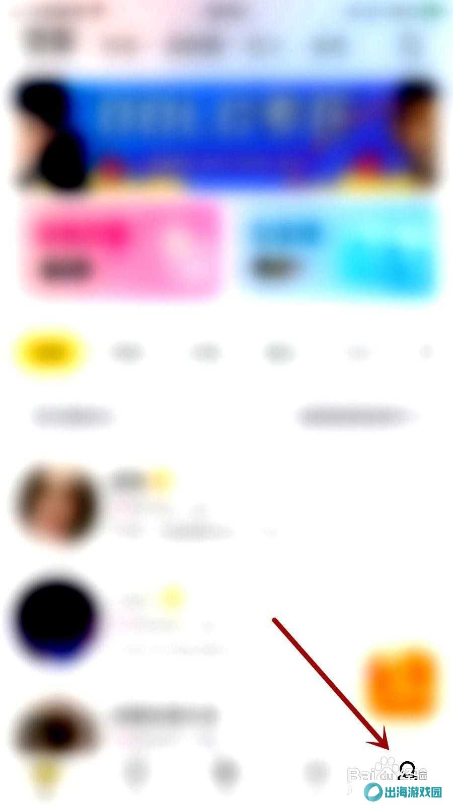 驭圈app开启驭吧文咖的方法