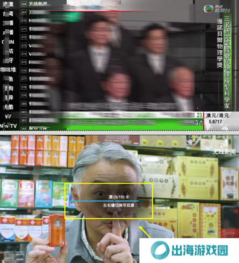 星火tv