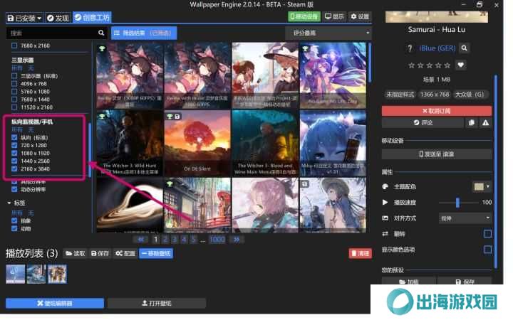 壁纸引擎内置资源版使用方法8