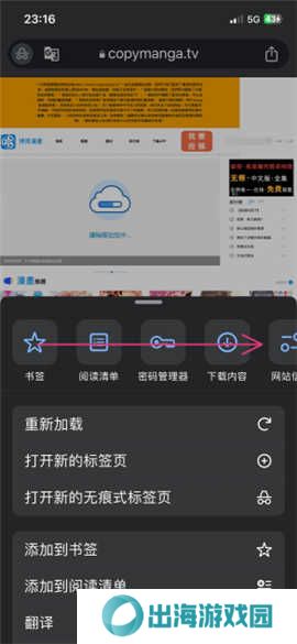 拷贝漫画(copymanager.ory)