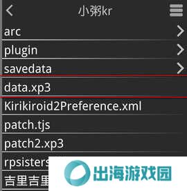 krkr2模拟器 1.3.9.0 手机版