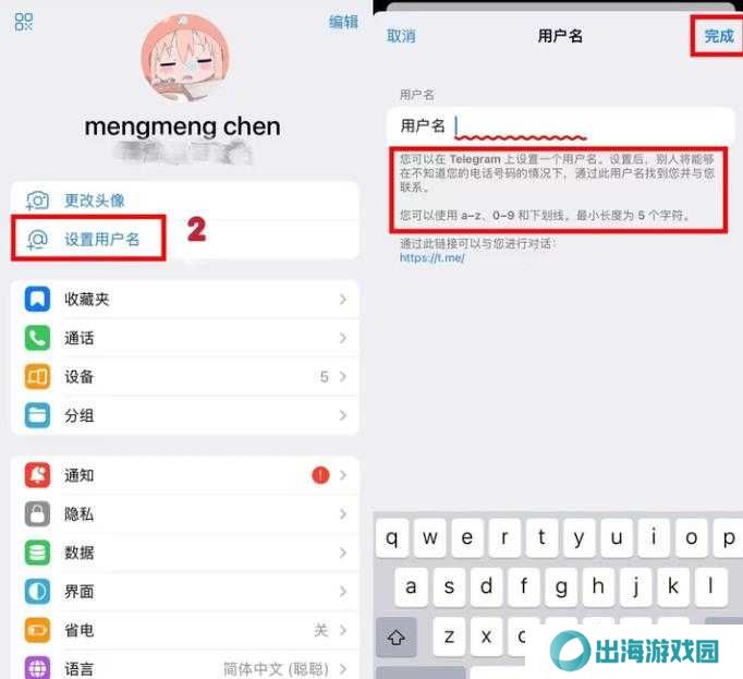 Telegraph社交软件