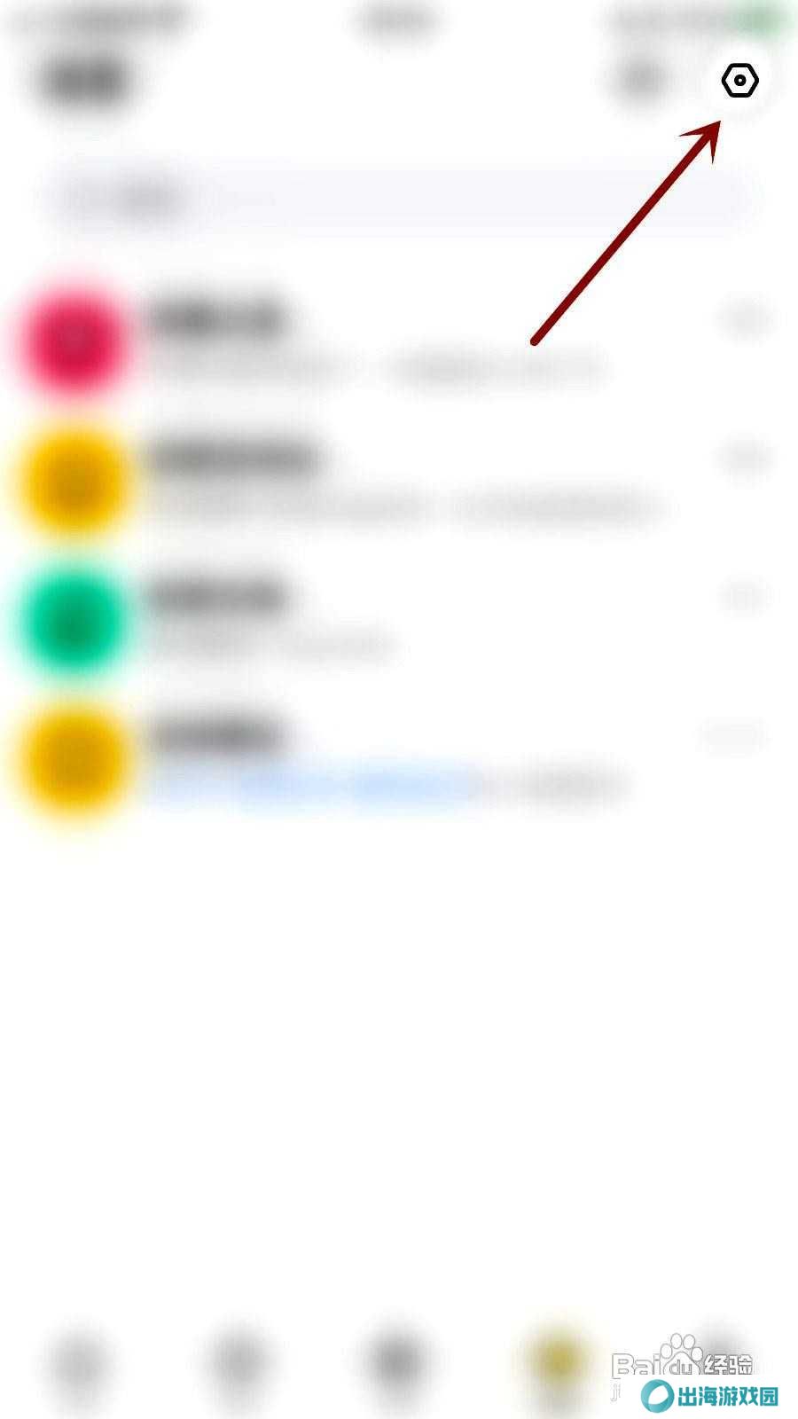 驭圈app开启驭吧文咖的方法