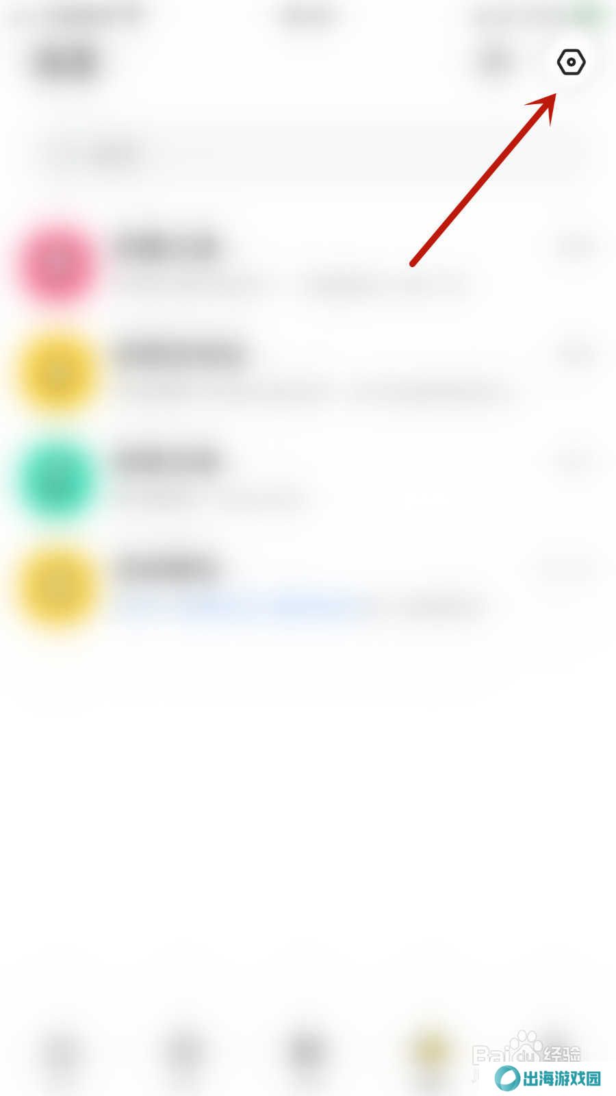 驭圈如何打开粉丝通知