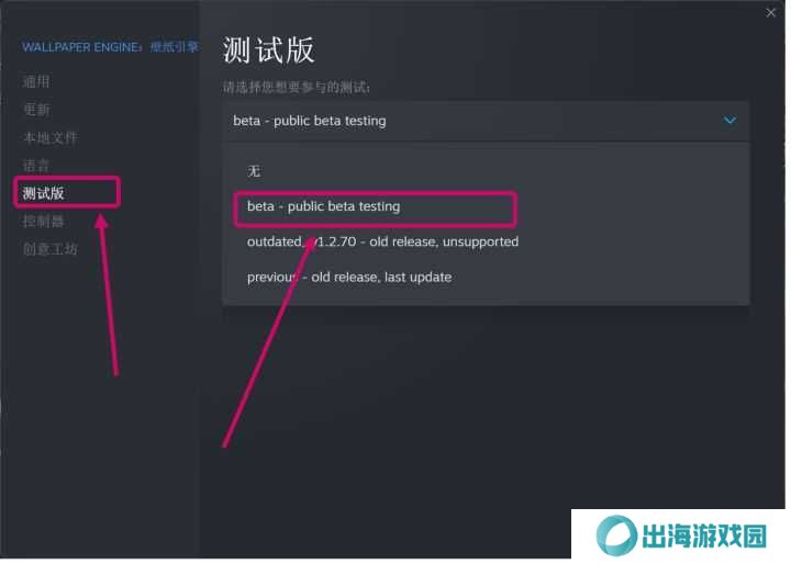 壁纸引擎内置资源版使用方法3