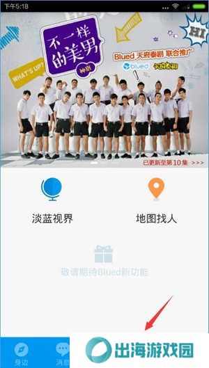 blued极速版闪照不限次数版使用教程5