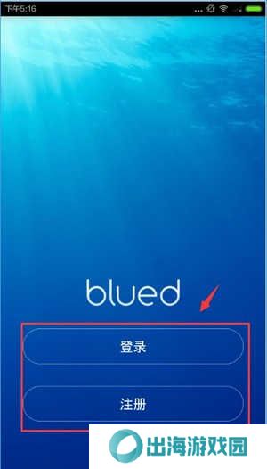 blued极速版闪照不限次数版使用教程1