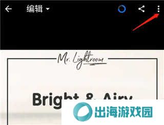 lightroom使用教程