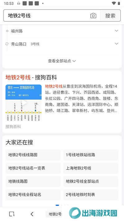 m浏览器修改网页数据教程