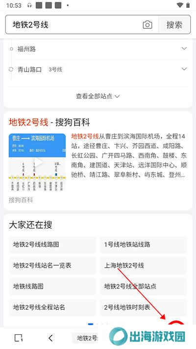 m浏览器修改网页数据教程