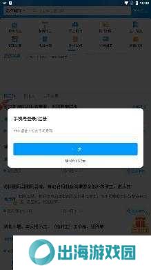 鱼泡网招工人app官方版