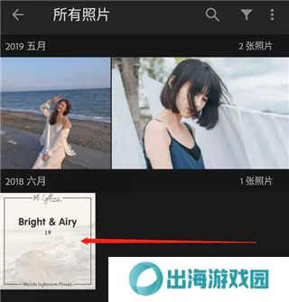 lightroom使用教程