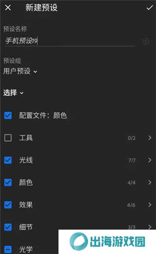 lightroom使用教程