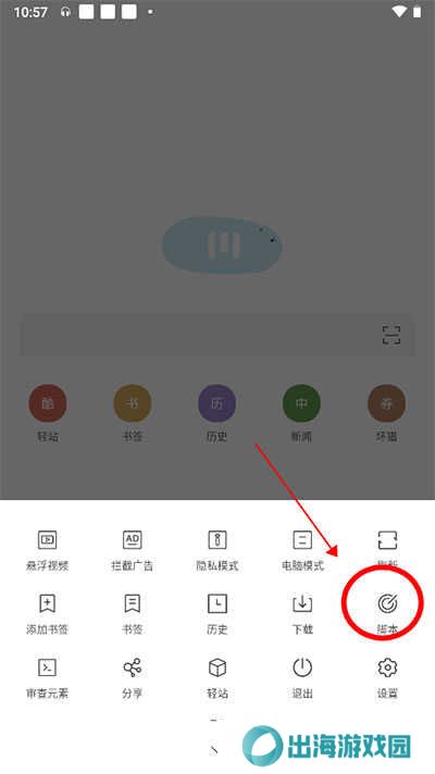 m浏览器安装脚本教程