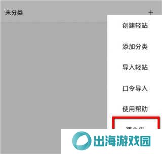 m浏览器使用教程