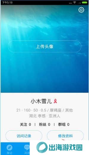 blued极速版闪照不限次数版使用教程6
