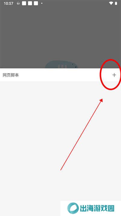 m浏览器安装脚本教程