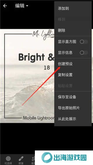 lightroom使用教程