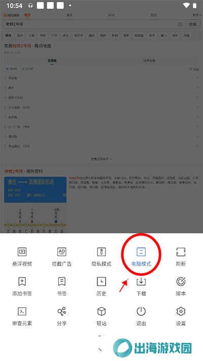 m浏览器修改网页数据方法