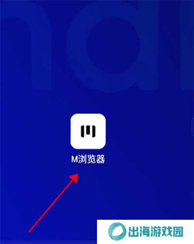 m浏览器修改网页数据教程
