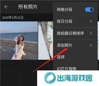 lightroom使用教程