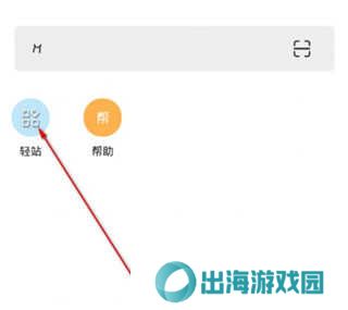 m浏览器使用技巧