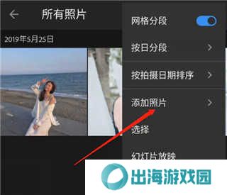 lightroom使用教程