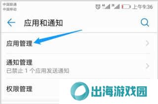 blued极速版关闭定位方法截图3