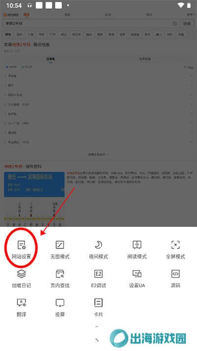 m浏览器修改网页数据方法