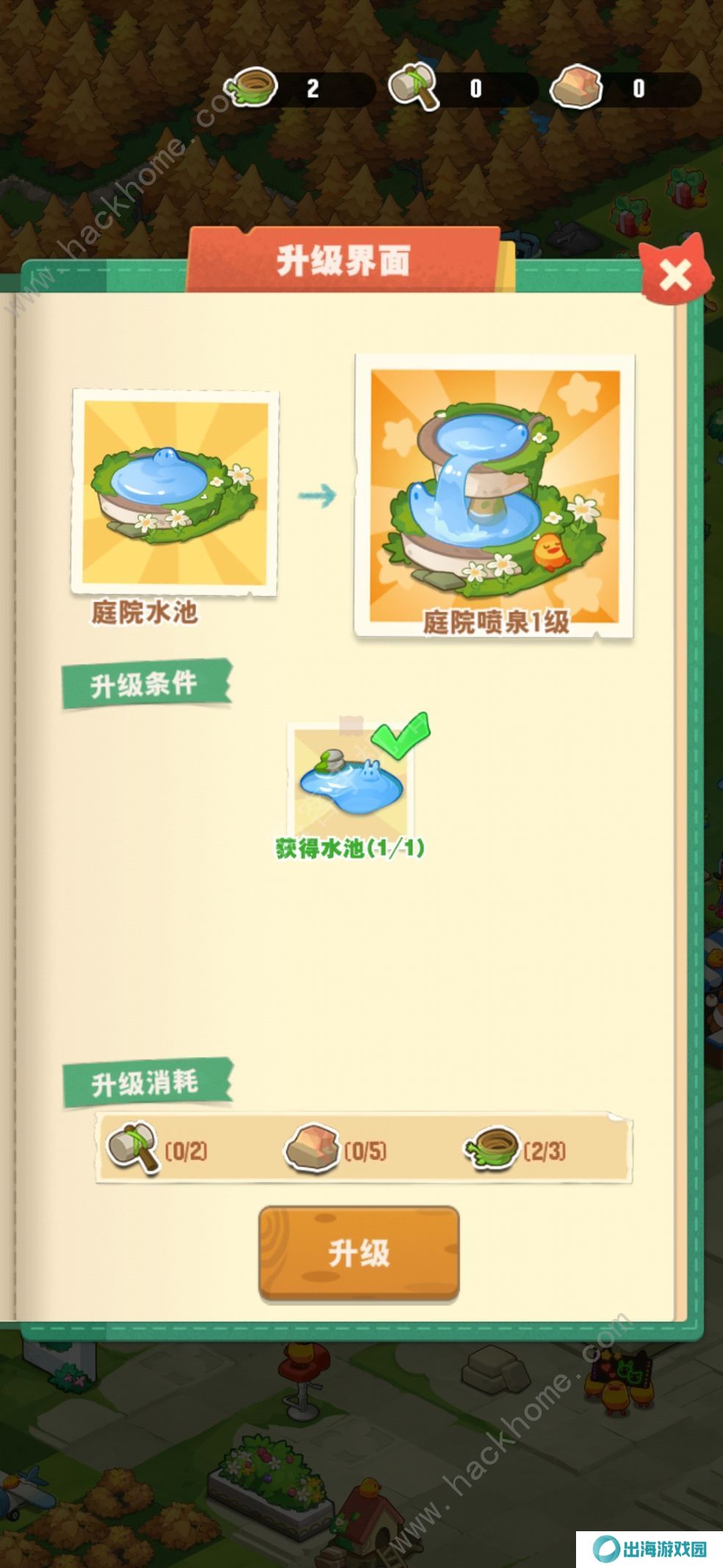 小森灵游戏攻略大全 新手少走弯路技巧总汇图片2